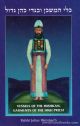Vessels Of The Mishkan, Garments Of The High Priest